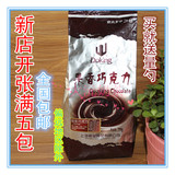 上海盾皇果香巧克力可可速溶花生巧克力粉奶茶原料批发全国包邮