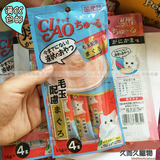 现货 日本代购进口 猫咪妙鲜包 CIAO液状猫零食 化毛配方 鲔鱼