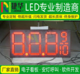 定制led电子看板数码管时间数字显示屏 学校点阵电子钟油站油价屏
