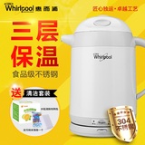 Whirlpool/惠而浦 WEK-MS121M家用电热水壶304不锈钢保温烧水壶