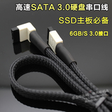 SATA3代6GB/S 串口硬盘线 3代数据线 SSD数据线 微星全新原生包线