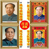 毛主席画像毛泽东钱包照片半身伟人客厅无框72年文革开光镇宅正版