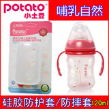 小土豆玻璃奶瓶专用全封硅胶防护套 120ML玻璃奶瓶防摔硅胶套