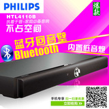 Philips/飞利浦 HTL4110B/93 蓝牙无线回音壁5.1音响手机电视音箱