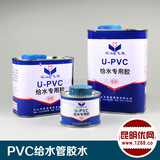 pvc管胶水 pvc水管专用粘合剂 pvc管给水管胶水粘合剂 水暖配件