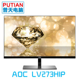 AOC LV273HIP 高端无边框 液晶显示器 27寸超薄IPS屏 HDMI+DP包邮