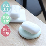 森活 肥皂盒沥水日本浴室手工硅藻土吸水香皂盒创意圆形陶瓷皂托