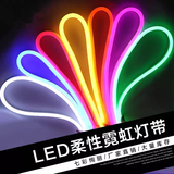 LED灯带LED柔性霓虹灯带室外防水广告招牌创意房屋亮化造型灯带