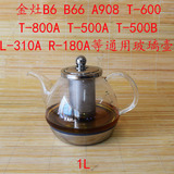 KAMJOVE/金灶B6/B66/A908/A90玻璃煮水壶带不锈钢茶 养生壶T300A