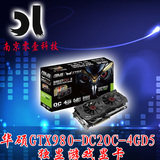 Asus/华硕 STRIX GTX980-DC2OC-4GD5 独显游戏显卡