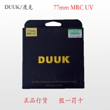DUUK/度克 77mm MRC UV镜77毫米金边双面镀膜保护镜24-105 70-200