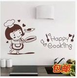 快乐小厨娘 装饰贴花 墙贴纸 厨房贴 橱柜瓷砖窗户玻璃 可爱卡通