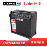 Line6 Spider IV15 W便携电吉他音箱音响15瓦蜘蛛音箱 包顺丰快递