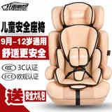 儿童安全座椅汽车用可isofix接口婴儿宝宝车载坐椅9月-12岁3C认证