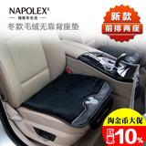 日本NAPOLEX米奇卡通汽车通用毛绒座垫免捆绑车载坐垫无靠背对装