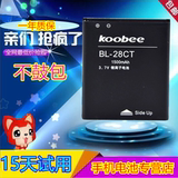koobee/酷比T550电池 酷比T550手机电池 BL-28CT原装手机电板