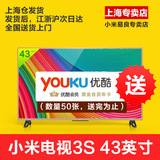 现货Xiaomi/小米 小米电视3S 43英寸智能网络全高清平板电视机薄