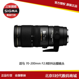 适马 70-200mm F2.8 EX DG HSM OS 防抖远摄镜头 第五代小黑正品