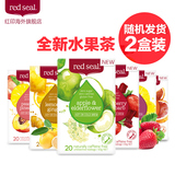 新西兰进口Red Seal红印水果茶2盒同款 花果茶40包 口味随机发