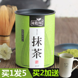 买2送杯 烘焙纯抹茶粉食用烘焙绿茶粉 星巴克抹茶拿铁绿茶粉M5