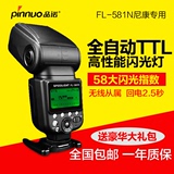 品诺 尼康D7000 D90 D800单反相机顶无线TTL佳能离机引闪光灯