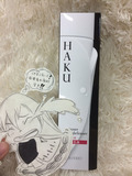 日本直邮代购 HAKU药用美白美容液祛斑乳液 120ML