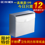 不锈钢手纸盒 卫生间纸巾盒 方形厕纸盒防水纸架 草纸盒