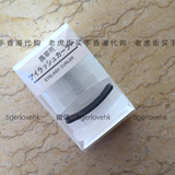 香港代购正品无印良品MUJI 便携式睫毛夹 15年新包装日本原装进口