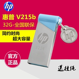 hp/惠普v215b U盘32G 正品特价创意商务个性 32gb小清新u盘包邮