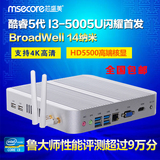 芯盛美酷睿i3-4010U/5005U迷你电脑小主机HTPC台式整机miniPC促销