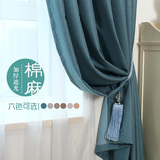定制纯色现代简约客厅卧室加厚全遮光棉麻窗帘成品布料特价落地窗