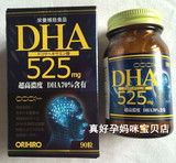 日本直邮立喜乐超高浓缩DHA 525益智补脑营养神经孕妇可用