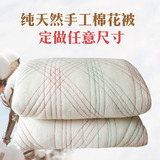 手工定制新疆棉花被 冬季加厚保暖被芯 儿童冬被 棉絮 幼儿园垫被