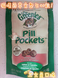 美国原装Greenies绿的 猫咪喂药零食三文鱼味 整包 45粒 轻松喂药