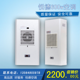 上海悦德机柜空调EA-600机械式600W控制柜挂壁空调电柜空调