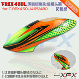 亚拓 T-REX 450L 新工艺 环氧树脂彩绘头罩/高级彩绘头罩/荧橙绿