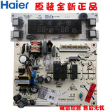 海尔冰箱0064001042A/BCD-215DF/BCD-215ADL电源板电脑控制主板