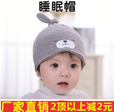 宝宝纯棉睡眠帽婴儿幼儿秋冬款帽子新生儿毛线针织帽0-3-6-12个月