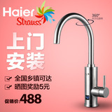 Haier/海尔 HSW-X30M3即热式电热水龙头厨房快速热水器数显热水宝