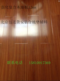 特价家用木地板12mm强化复合木地板包踢脚线北京地区免费送货安装