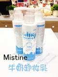 泰国第一彩品牌mistine牛奶卸妆乳100ml 不伤肤正品保真包邮M6
