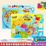 中国世界地图拼图儿童少儿木质大号磁性拼图宝宝早教学习玩具2岁