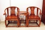 红木圈椅三件套小户型茶几接待椅子 靠背休闲实木组合皇宫花梨木