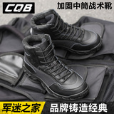 正品CQB战术靴07作战靴军靴男特种兵靴子陆战春季野战登山靴中帮