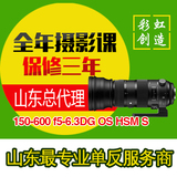 新品到货 Sigma适马150-600 mm f/5-6.3 DG OS HSM S版 顺丰包邮