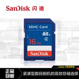 Sandisk闪迪SD卡16g高速相机内存卡车载存储卡SDHC闪存卡Class 4