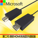 微软HDMI无线显示适配器 Wireless Display Adapter推送宝同屏器