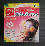 现货日本代购KAO花王热敷蒸汽眼罩舒缓眼膜去黑眼圈助睡眠单片