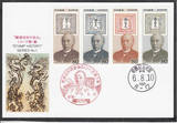 日本极限片1994年邮政创始人前岛密---龙（4联票）