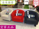 宜家代购IKEA图斯塔 单人沙发/扶手椅布艺沙发客厅小户型沙发特价